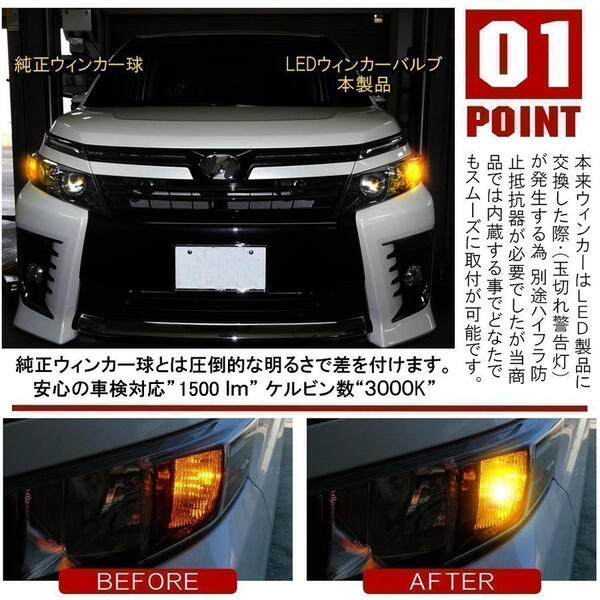 キャストスポーツ カスタム パーツ T20 LED ウインカー シングル ピンチ部違い ステルス ステルスバルブ ウィンカー ウインカーバルブ アンバー ハイフラ防止 抵抗内蔵 キャンセラー内蔵 外装 ドレスアップ アクセサリー カスタムパーツ