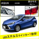 新型アクア MXPK10系 T20 ピンチ部違い LED ウインカー ステルスウインカー 4個 ナンバー灯セット アンバー 抵抗内蔵 キャンセラー内蔵 1台分