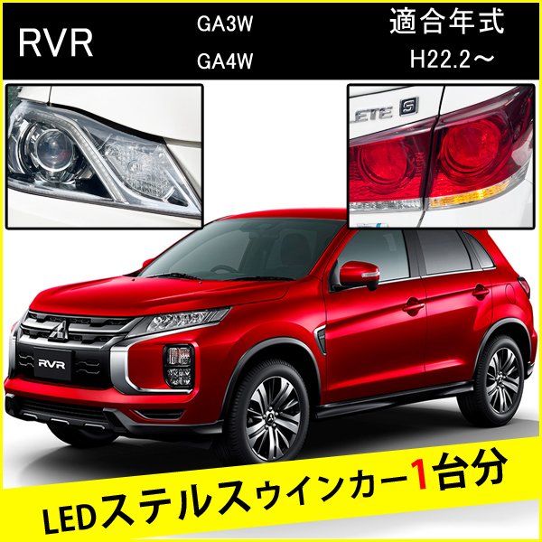 Rakuten - RVR 前期 後期 T20 ピンチ部違い LED ウインカー ステルスウインカー 4個 ナンバー灯セット アンバー 抵抗内蔵 キャンセラー内蔵 1台分
