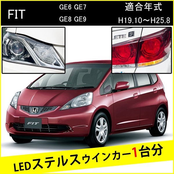 (A641-B)フィット（GE8）純正★ウインカー付き★右ドアミラー★運転席★コネクター7ピン★B548P・ディープサファイアブルー(P) シーケンシャルウインカー ( フィットGE系 前期 に適合