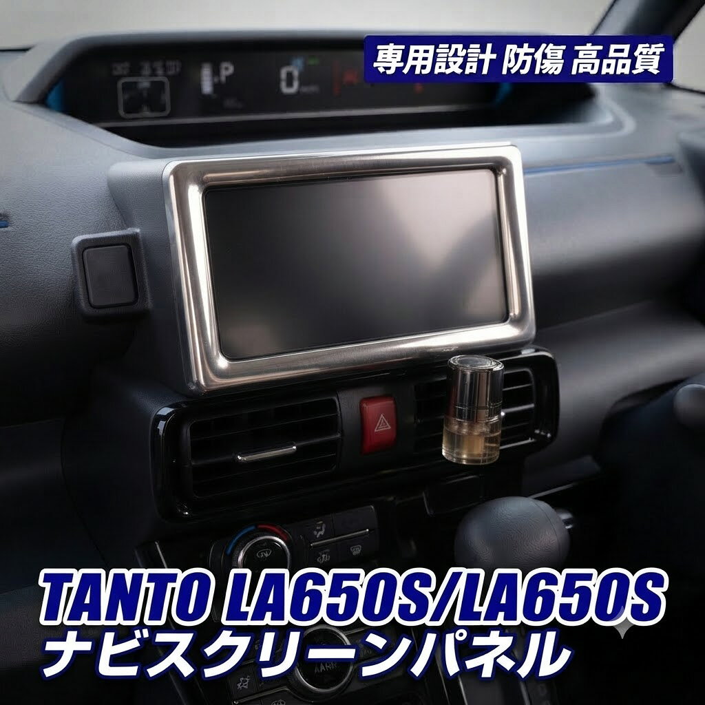 楽天市場】タントカスタム メッキオーディオパネルの通販