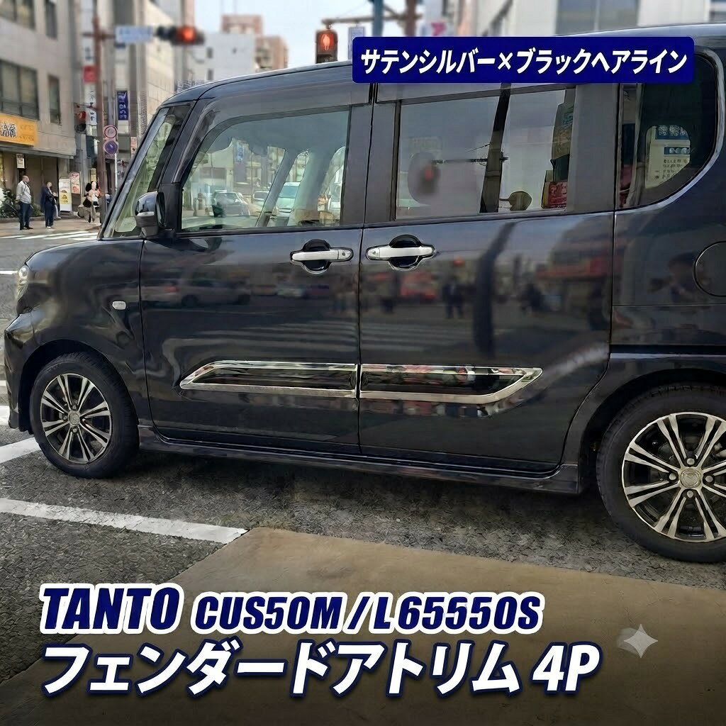 楽天市場】la650 サイドガーニッシュの通販