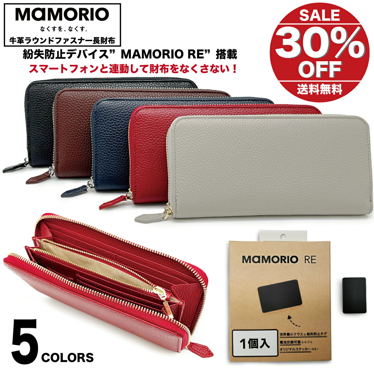 ＜SALE!!＞MMS-01 MAMORIO専用ポケット付き　ラウンドファスナー束入れ