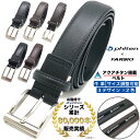 【楽天1位】【累計8万本販売実績】ファイテンベルト/アクアチタンを搭載した本革ベルト。腰に付けること ...