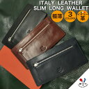 高級イタリア牛革を使用した極薄長財布 メンズ レディース 人気の薄い財布を求めている方におすすめ!父の日 誕生日 クリスマスのプレゼントに! 高級感のある上質素材 開運 金運アップ 経年変化で革を育てる財布【送料無料】