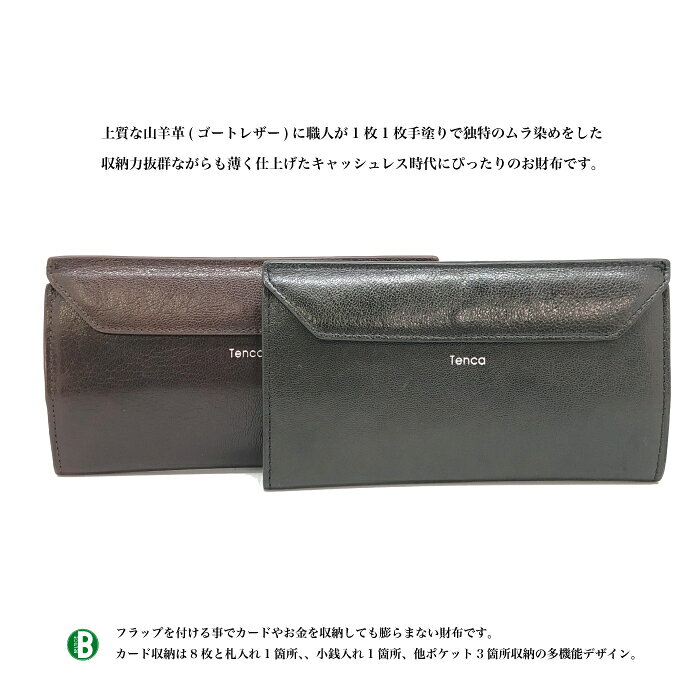 薄財布！ メンズ/ユニセックス 山羊革 手染めレザー クロ/ブラウン 人気 当店オススメ 売れ筋 コンパクト財布 二つ折れ束入れ Tenca TCS-01 - 3