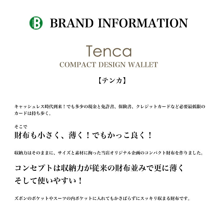 薄財布！ メンズ/ユニセックス 山羊革 手染めレザー クロ/ブラウン 人気 当店オススメ 売れ筋 コンパクト財布 二つ折れ束入れ Tenca TCS-01 - 2