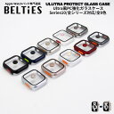 【BELTIES(ベルティーズ)】アップルウォッチ カバー ケース Ultra風PC強化ガラスケース | 40mm 41mm 42mm 44mm 45mm 46...