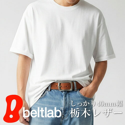 【正規品】栃木レザー ベルト メンズ 本革 カジュアル 40mm幅 タカダベルト【重厚感あり】【しっかり幅4cm】日本製 …