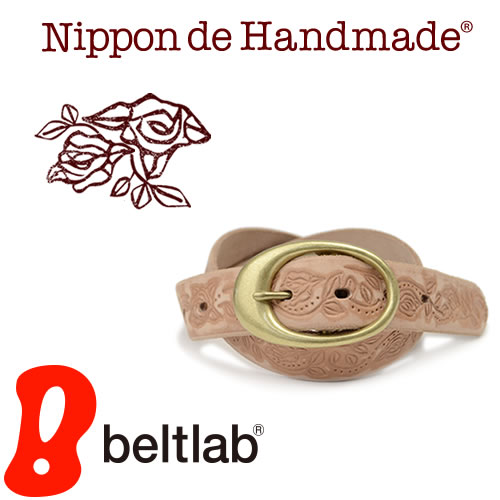 Nippon ベルト メンズ ベルト専門店 選べる1500種類【送料無料 日本製 ベルト】『 Nippon de Handmade 』こだわり牛革にバラのクラフト加工、日本製の真鍮バックル、メンズ、レディースに、革職人さんがベルト1本1本手作りで仕上げた本革ベルト MEN'S Belt LADY'S Belt