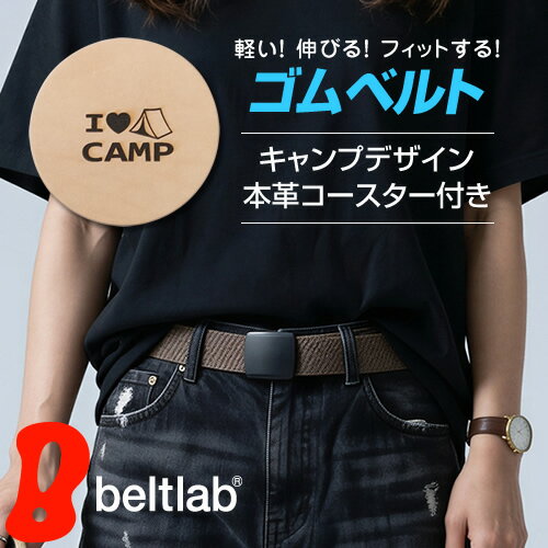 日本製 ベルト ゴム メンズ レディース ゴムベルト ゲバルト かるい のびる 軽量で心地いいフィット感 お腹らくらく アウトドアやスポーツ アクティブなシーンにおすすめ 金属アレルギーの方にも GEVAERT BANDWEVERIJ｜送料無料 幅3.5cm ギフト