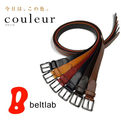 beltlab ベルト メンズ 【本革 ベルト】『couleur -クルール-』シックな色合いで落ち着きのある雰囲気、ブラックニッケルのバックルがアクセント。