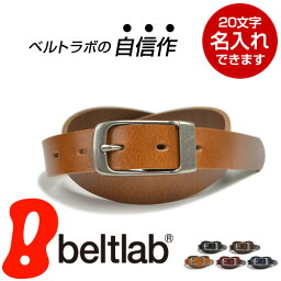 beltlab ベルト メンズ ベルト レディース メンズ【レビュー高評価4.59】送料無料 名入れ対応 日本製 ベルト専門店 の本革ベルト ちょっぴり細みでスマート プレゼント ギフト 記念品 5色レザー カジュアルやジーンズが楽しくなる ベーシックな牛革ベルト 革婚式 Belt ベルト 幅3cm 母の日ギフト