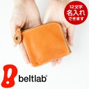 beltlab 財布 メンズ 栃木レザー 財布 L字ファスナー L字ジップ ミニ財布 メンズ レディース 小さい財布 小銭入れ コインケース コンパクト 日本製 送料無料 名入れ 名前入れ 名前入り 刻印 pot ポット 革婚式 プレゼント ギフト 記念品 一粒万倍日 寅の日 天赦日 母の日ギフト