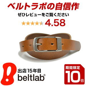 【スーパーSALE 全品10倍】【名入れ対応】ベルト専門店 の日本製 本革ベルト ちょっぴり細みでスマートにあわせやすいベルト きれいな6色しなやかレザー メンズ レディースに毎日のカジュアルやデニムが楽しくなる ベーシックな牛革ベルト MEN’S LADY'S Belt ベルト 幅3cm