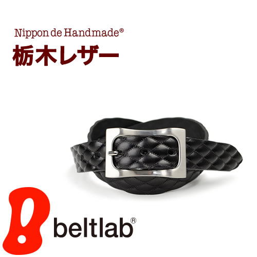 楽天ベルトラボ-beltlab- ベルト専門店栃木レザーベルト メンズ ビジネス ドレス フォーマル 本革 日本製 キルティングのような上品な型押しスーツにドレススタイルに楽しんでいただける本革ベルト 黒 男性へのギフトに プレゼント 幅3cm