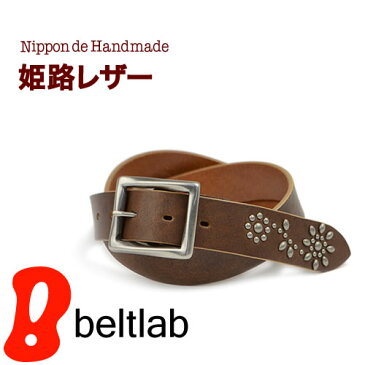 【ベルト スタッズベルト 日本製 送料無料】『 Nippon de Handmade 』姫路産のオリジナルオイルレザー、職人さん手打ちスタッズデザイン、メンズ、レディースに、ベルト職人さんがベルト1本1本ハンドメイドで仕上げた本革ベルト 牛革ベルト スタッズベルト