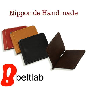 【日本製 札ばさみ 二つ折り財布】『 Nippon de Handmade 』ポケット付きの小粋なマネークリップを、香り豊かな上質のオイルレザーで。ちょっぴりクセのあるアイテムで遊びを効かせる。プレゼントに、還暦のお祝いに革小物、シニア メンズ 小銭入れなし お札入れ