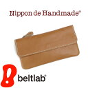 beltlab 財布 メンズ 【送料無料】 財布 レディース メンズ 長財布『 Nippon de Handmade 』 日本製 5つのきれい色にステッチがアクセント 革財布 本革 ブランド プレゼント