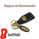 『 Nippon de Handmade 』味わい深い真鍮製の掛け金に、牛革パーツを合わせたキーリング。日本で職人さんがひとつひとつハンドメイド、使うほどに風合いが増す素材感が楽しめる。