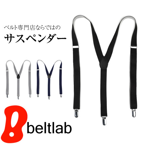 サスペンダー メンズ 日本製 2.5cm幅 Parallel シンプルデザイン ビジネスベルト 紳士ベルト MEN’S Belt