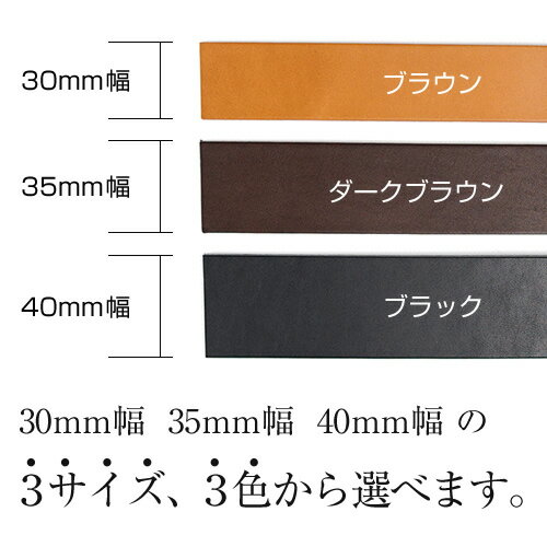 【正規品】ベルト 革 のみ ベルト帯 帯のみ バックルなし 交換 メンズ レディース ...