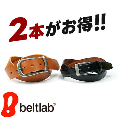 ベルト メンズ 本革 日本製【 期間限定 2本買いセール 】牛革 2本で4,860円 送料無料 メンズ 紳士 セットでお得 カジュアルベルト ビジネスベルト ギフト