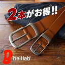 ベルト メンズ レディース 本革 日本製【 期間限定 2本買いセール 400円OFF 】 2本で5,350円 送料無料 セットでお得 人気のカジュアルベルト 幅...