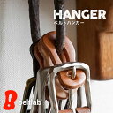 ベルト 本革 ベルトハンガー ベルトかけ 本革 ベルト収納 ベルトラボの「B」ロゴをデザインしたベルトの保管に便利なベルトハンガー キーホルダーにもおすすめ レ...