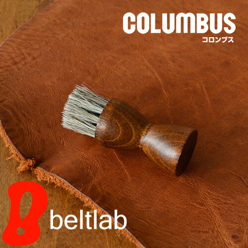 【ブラシ コロンブス COLUMBUS ドイツ製】ジャーマンブラシ 7 【ブラシ コロンブス COLUMBUS ドイツ製】ジャーマンブラシ 7