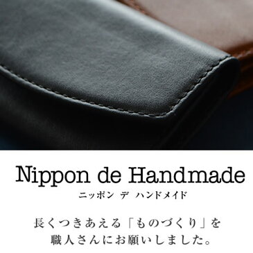 【送料無料】キーケース レディース メンズ 『 Nippon de Handmade 』 ニッポンデハンドメイド 牛革 日本製 ギフト プレゼント 本革 レザー 小物