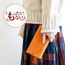 【訳あり アウトレット blpt0039】ベルト 専門店 ベルトラボ|もったいない 訳あり 栃木レザーの長財布|日本製|栃木レザー|送料無料 特別価格 税込み5,060円!