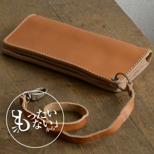 【訳あり アウトレット BLPT0005 栃木レザーの長財布】ベルト 専門店 ベルトラボ｜もったいない 訳あり 本革財布｜日本製｜栃木レザー｜送料無料 特別価格 税込み5,150円！