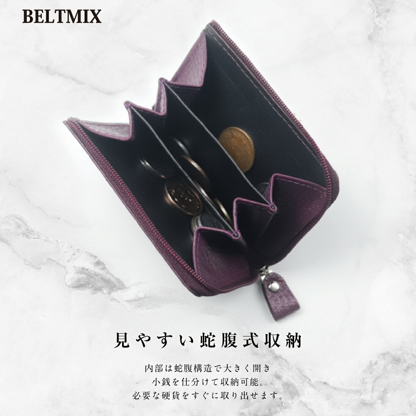 Rakuten - 1280円【本革　小銭入れ】【コインケース】 牛革　ミニ財布 　ラウンドファスナー おしゃれ カラー 6色 レディース メンズ ユニセックス　通勤　通学　ビジネス　学生　プチプラ　プレゼント　ギフト　コンパクト　蛇腹　仕切り 一粒万倍日　天赦日　カード収納