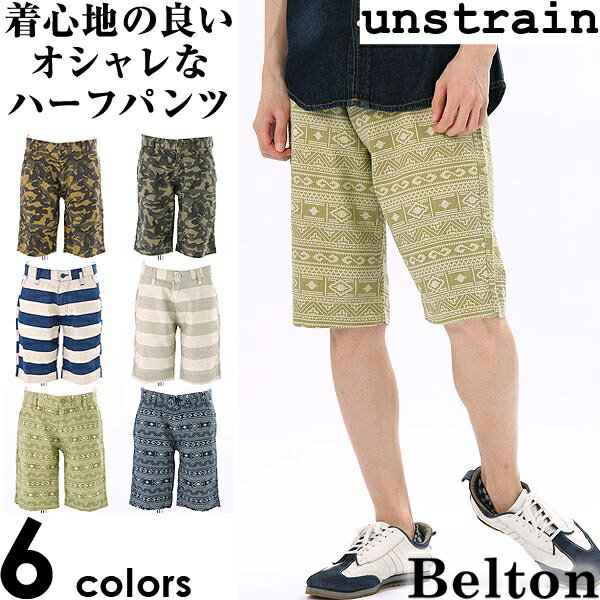 Belton ベルト メンズ 【セール】ボトム メンズ アンストレイン unstrain ハーフパンツ レーヨン 膝丈 綿 ポリエステル ショート 迷彩 ボーダー 春夏 リゾート カジュアル キレイめ バックポケット Mサイズ Lサイズ XLサイズ ベルトン Belton