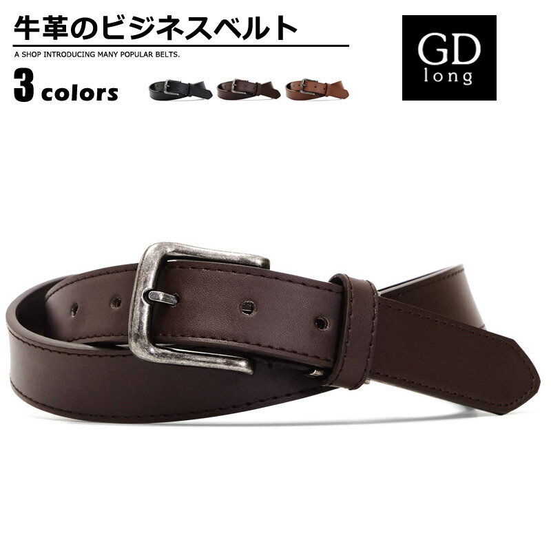 Belton ベルト メンズ ベルト メンズ グッドロング goodlong ビジネスベルト 牛革 PUコーティング プレゼント ユニセックス ブラック ダークブラウン ベルトン Belton