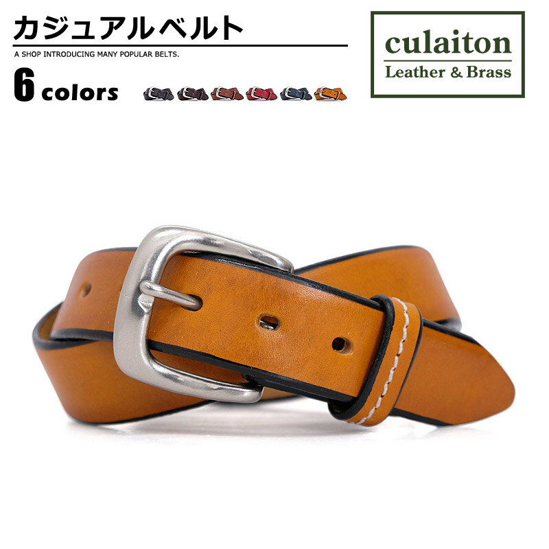 ベルト メンズ culaiton(クレイトン) カジュアルベルト 牛革 手染め ステッチ 幅30mm 重厚感 ユニセックス ブラック ダークブラウン ブラウン レッド ネイビー イエロー ベルトン Belton U001TB