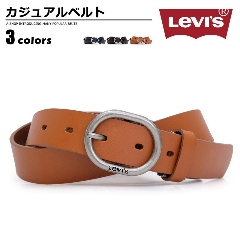 Belton ベルト メンズ リーバイス Levi's ベルト カジュアル メンズ 本革 ブランドロゴ ブラック/ダークブラウン/ブラウン 幅30mm 15116601