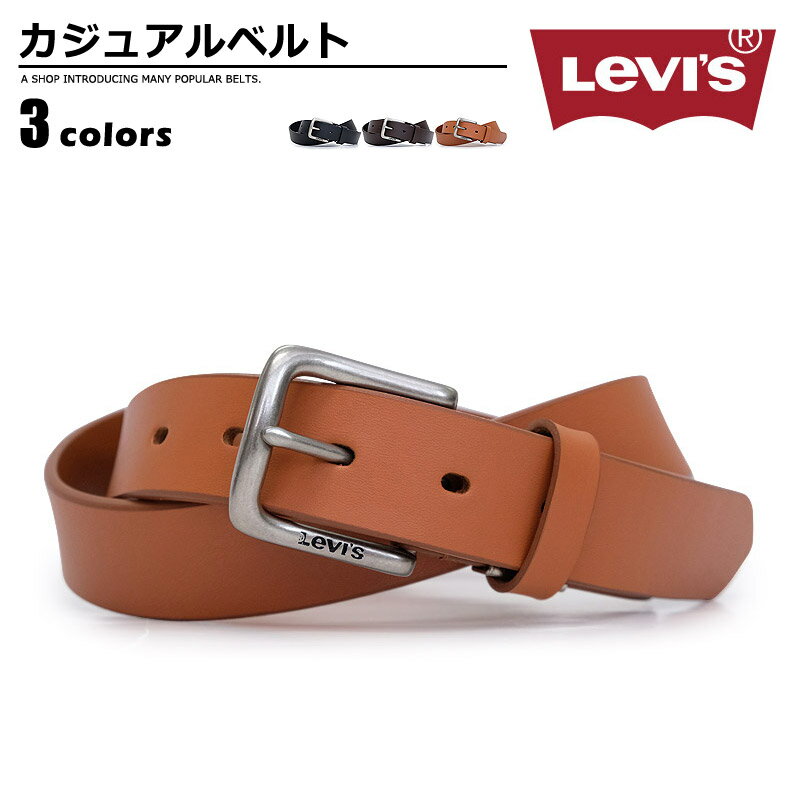 楽天ベルト専門店 【 ベルトン 】リーバイス Levi's ベルト カジュアル メンズ 本革 ブランドロゴ ブラック/ダークブラウン/ブラウン 幅30mm 15116602