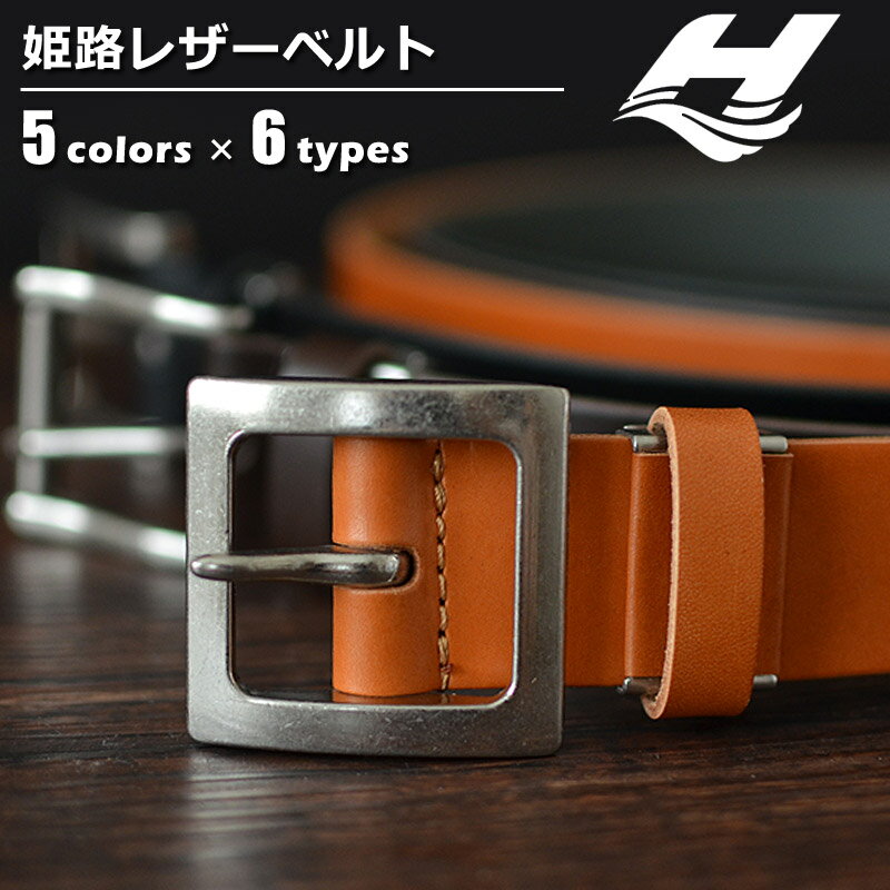 ベルト メンズ レディース 本革 BEEL カジュアルベルト 牛革 バックル ベルトカット可 シングルピン 無地 men's casual belt ダークブラウン ブラウン レッド ベルトン Belton【main04】【LS08】