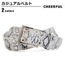 チェアフル cheerful ベルト メンズ パイソン柄 ダブルピン ブラック/ホワイト幅40mm