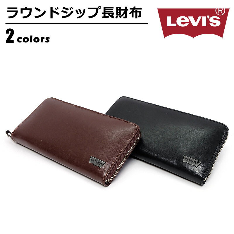 財布 メンズ リーバイス Levi 039 s 長財布 牛革 財布 カジュアル プレゼント ユニセックス Levi 039 s ブラック ダークブラウン 黒 茶 ワンサイズ ベルトン Belton 1112-8203