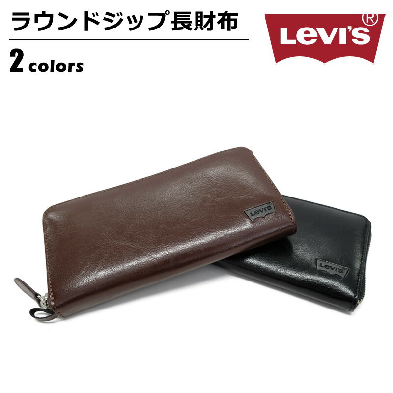 Belton ベルト メンズ 財布 メンズ リーバイス Levi's 長財布 牛革 ラウンドファスナー カジュアル プレゼント 無地 シンプル ユニセックス wallet ブラック ダークブラウン 黒 茶 ワンサイズ ベルトン Belton 11128203