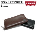 財布 メンズ リーバイス Levi's 長財布 牛革 ラウンドファスナー カジュアル プレゼント 無地 シンプル ユニセックス wallet ブラック ダークブラウン 黒 茶 ワンサイズ ベルトン Belton 11128203