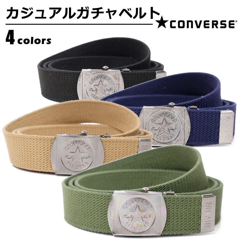 【ゆうパケットで送料無料】 ベルト メンズ レディース コンバース CONVERSE カジュアル コットン ALL STAR ブラック/ネイビー/カーキ/ベージュ 幅34mm CV10-1