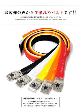 【ゆうパケットで送料無料】 ベルト メンズ レディース コンバース CONVERSE カジュアル チャックテイラー ALL STAR ブラック/レッド/ホワイト/オレンジ/イエロー/6/7 幅25mm CV1522