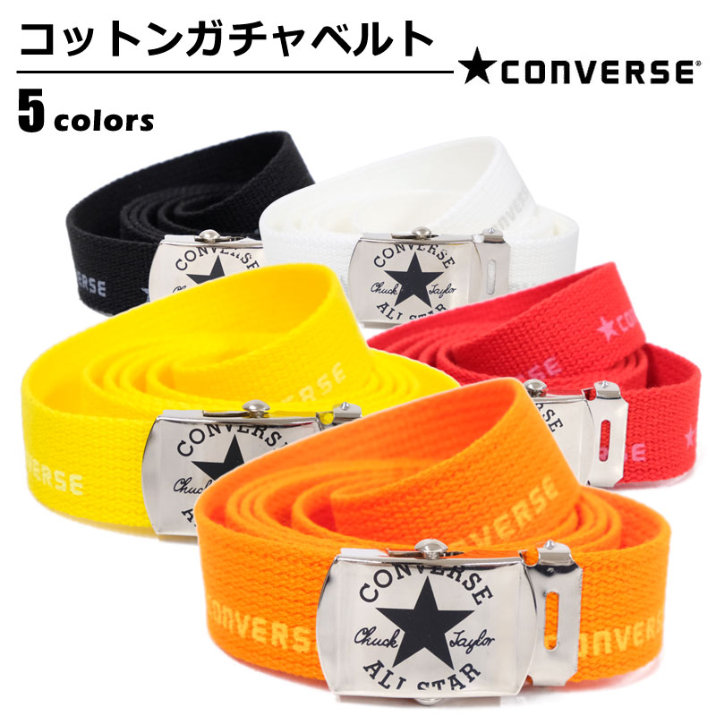 【ゆうパケットで送料無料】 ベルト メンズ レディース コンバース CONVERSE カジュアル チャックテイラー ALL STAR ブラック/レッド/ホワイト/オレンジ/イエロー/6/7 幅25mm CV1522