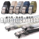 ベルト メンズ ナイロン タクティカル オートロック サバゲーベルト ワンタッチ ビジネス カジュアル サバイバルゲーム 穴なし 無段階調整 作業用 ゴルフ ス...