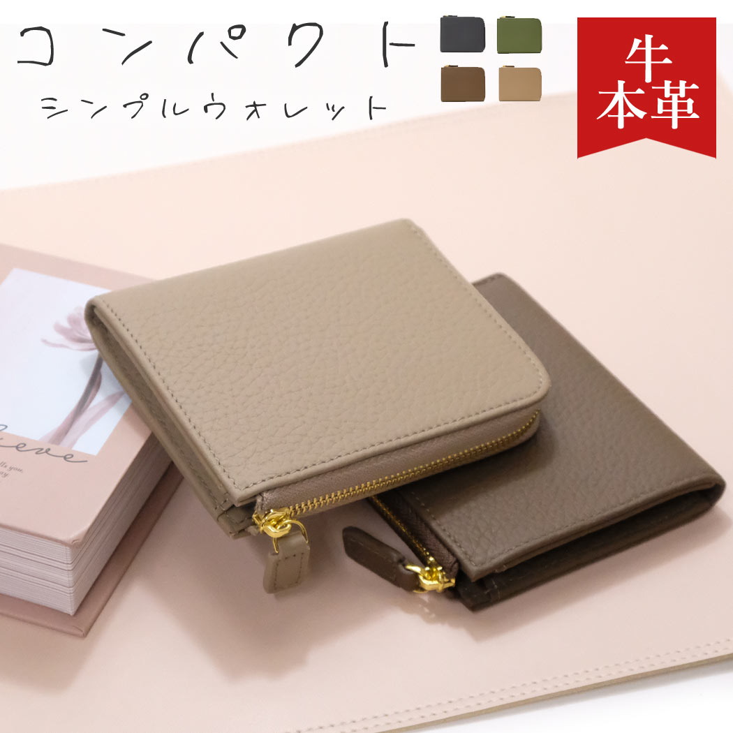 【30%OFF 5/9 20:00 - 5/16 01:59】【上質牛革仕様】ミニ財布 L字ラウンドファスナー 本革 牛革 ミニウォレット 薄型 薄い コンパクト 軽い 小さい財布 小銭入れ ブランド おしゃれ かわいい クリックポストで送料無料