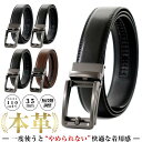 【人気の牛革オートロックベルト】ベルト メンズ ビジネス 牛革 本革 オートロック式 無段階 穴なし 穴無し 35mm 大きいサイズ ワンタッチ ロング レザー 紳士用 男性 フォーマル スーツ 就活 誕生日 人気 プレゼント おしゃれ